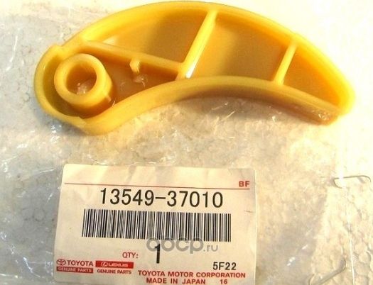 Цепь ГРМ Toyota. Артикул 1354937010