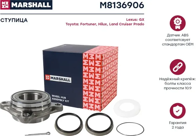 Ступица передн (Marshall) Marshall. Артикул M8136906