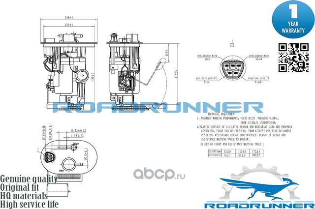 Насос топливный электрический в сборе (Roadrunner). Артикул RR6048FPA