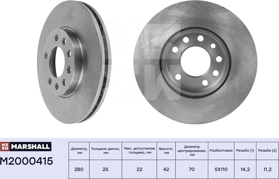 Тормозной диск передн. Opel Astra G, H 98- / Zafira A, B 99- / Opel Meriva A, B (Marshall). Артикул M2000415