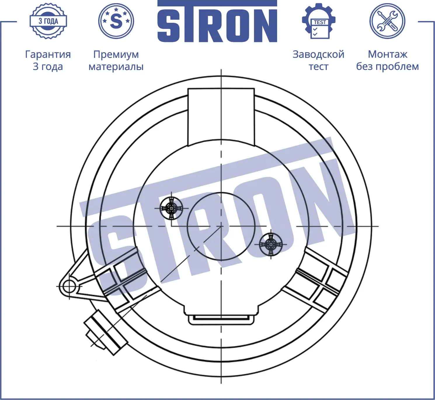 Вентилятор отопителя (Гарантия 3 года. Установка без проблем) (Stron). Артикул STIF029