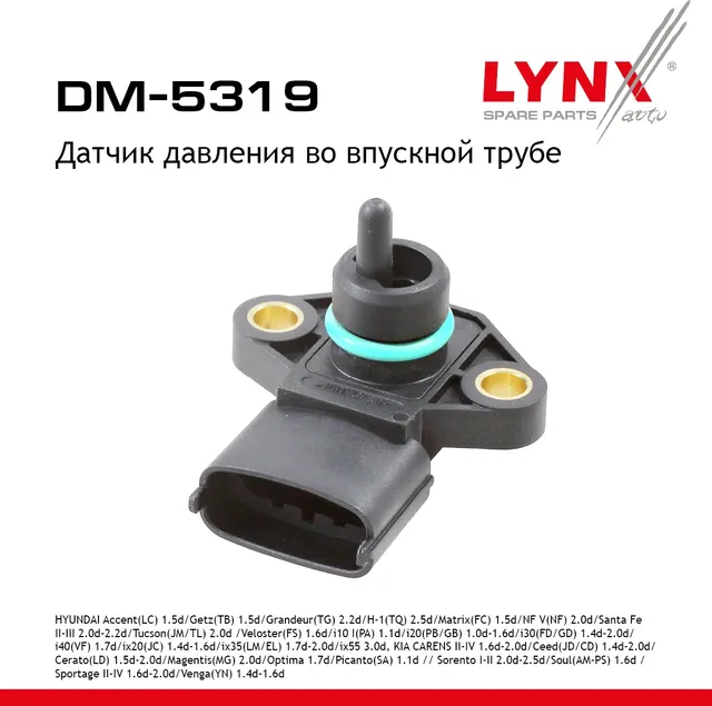 Датчик давления HYUNDAI Accent(LC) 1.5d 05-10 / Getz(TB) 1.5d 05-09 / i20(PB/GB) 1.0d-1.6d 08> / i30 (Lynxauto). Артикул dm-5319