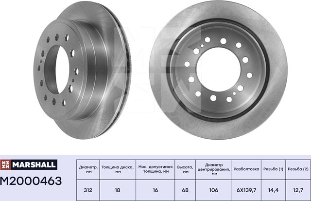 Тормозной диск задн. Toyota Land Cruiser (70, 80) 84- Toyota Land Cruiser Prado (Marshall). Артикул M2000463