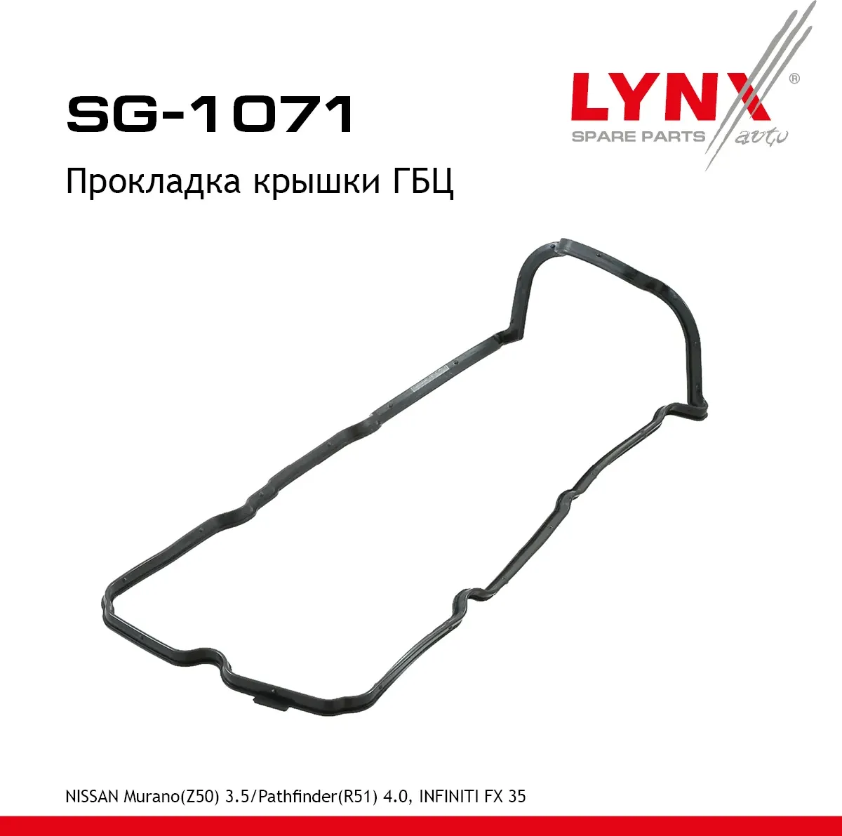 SG-1071 Прокладка крышки ГБЦ LYNXauto Lynxauto. Артикул SG1071