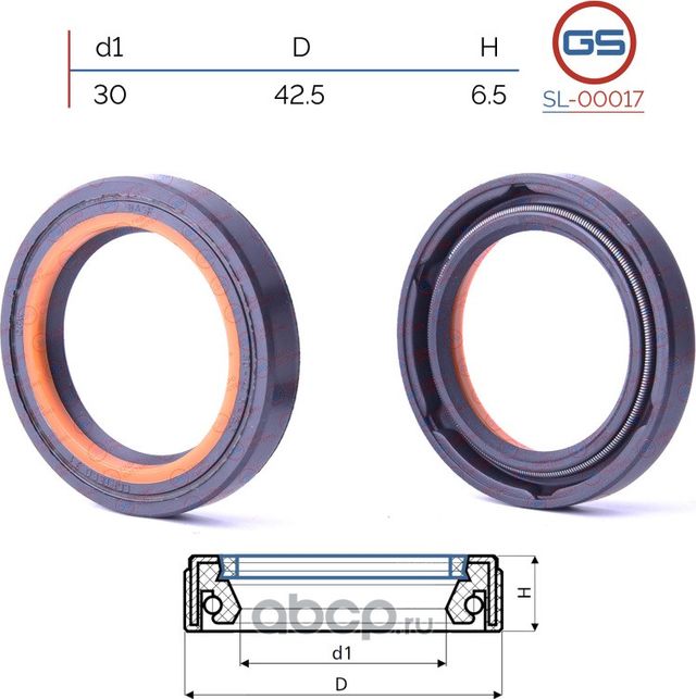 Сальник рулевой рейки 30 42.5 6.5 (GS). Артикул SL00017