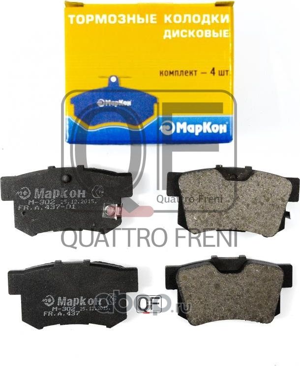 Колодки тормозные дисковые (Markon). Артикул 43702154