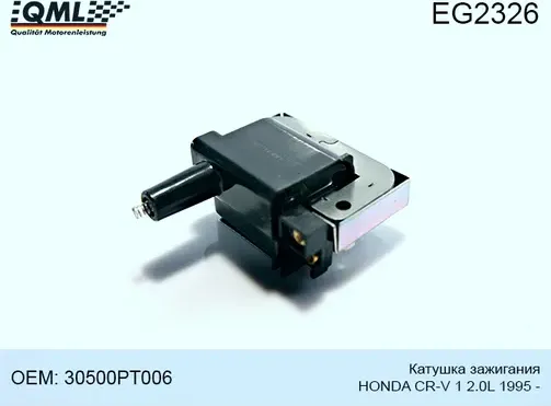 EG2326 КАТУШКА ЗАЖИГАНИЯ HONDA CR-V 1 2.0L 1995 - 30500PT006, 30500P (QML). Артикул EG2326