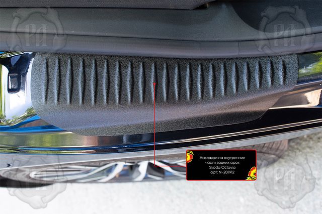 Накладки Русская Артель на внутренние части задних арок без скотча для Skoda Octavia A5 2008-2013 (Шагрень). Артикул N-201902