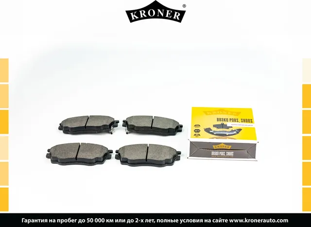 Колодки торм (Kroner). Артикул K003091