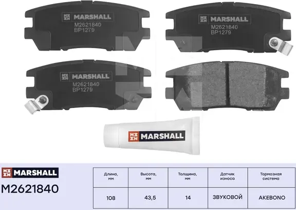 Торм. колодки дисковые задн. Mitsubishi Pajero I, II 89-, Mitsubishi Pajero Spor (Marshall) Marshall. Артикул M2621840