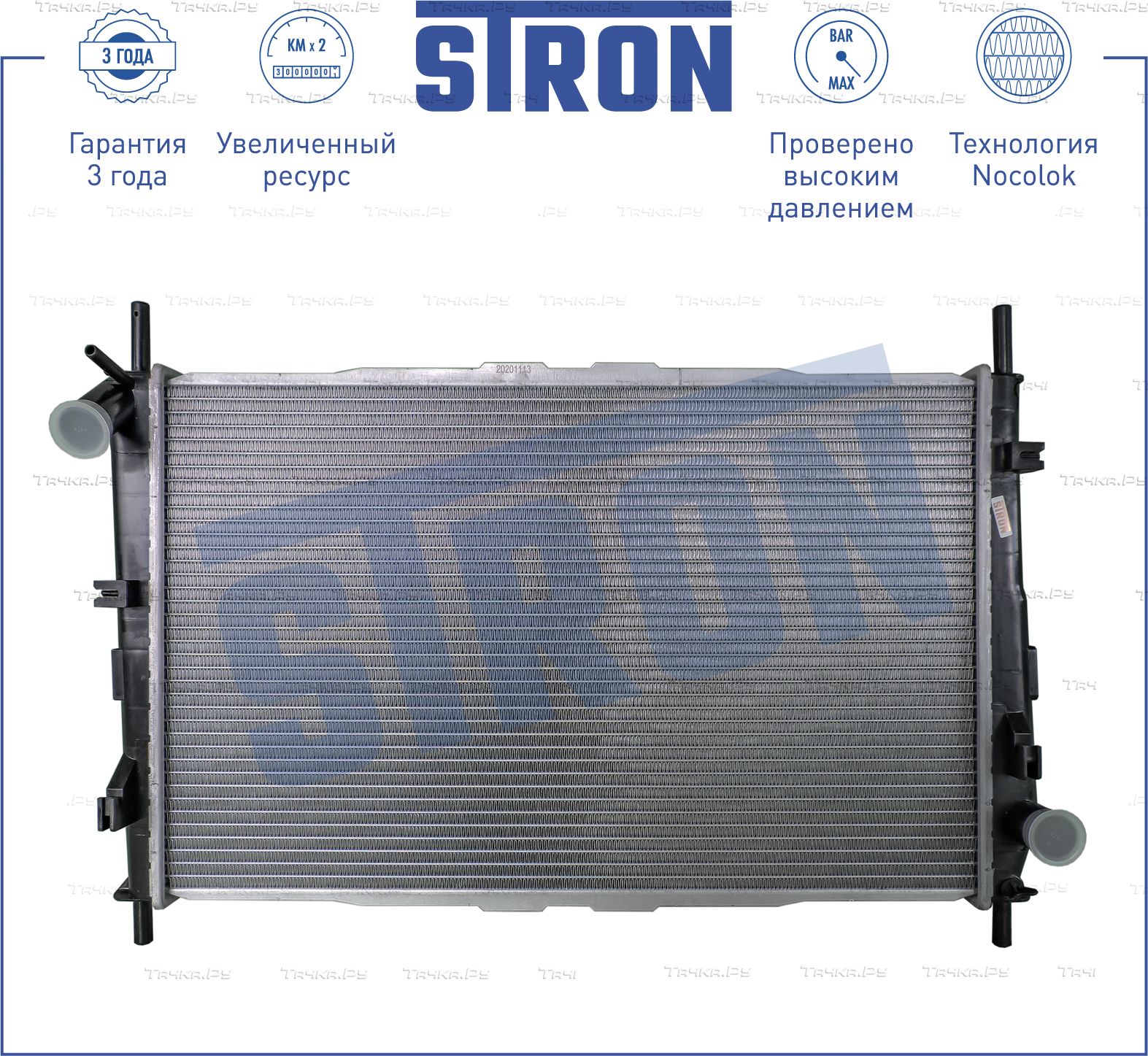 Радиатор охлаждения двигателя Stron. Артикул STR0316