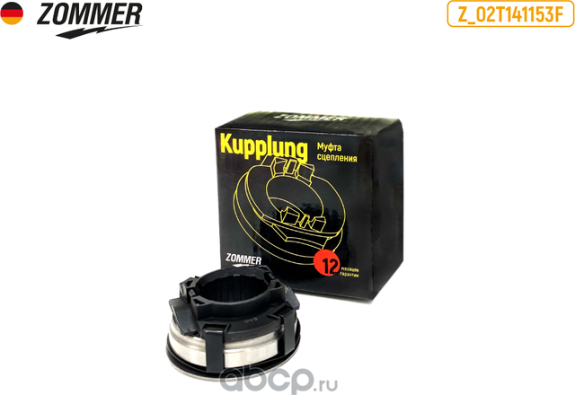 МУФТА СЦЕПЛЕНИЯ VW, SKODA (Z_02T141153F) (Z211616) ZOMMER. Артикул Z02T141153F