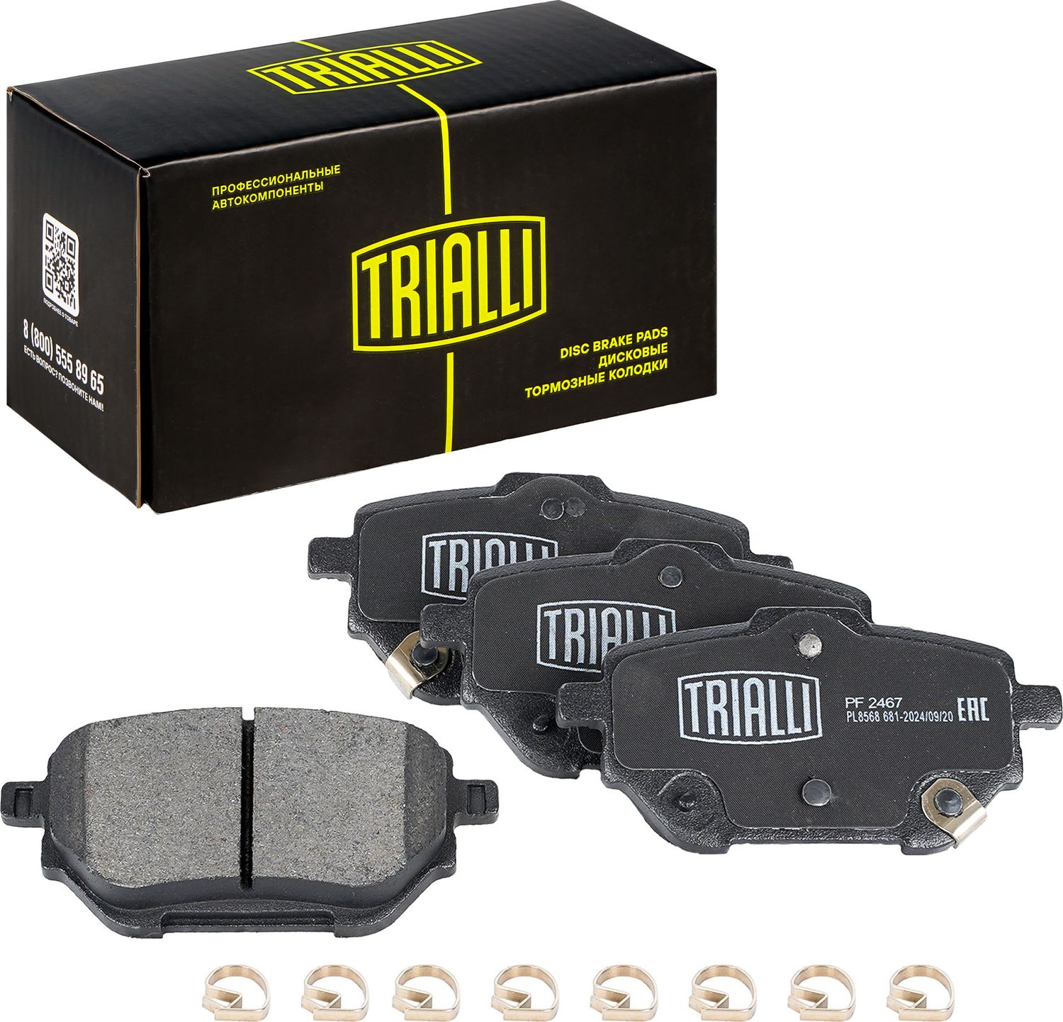 Тормозные колодки Trialli (Low-Metallic). Артикул PF 2467