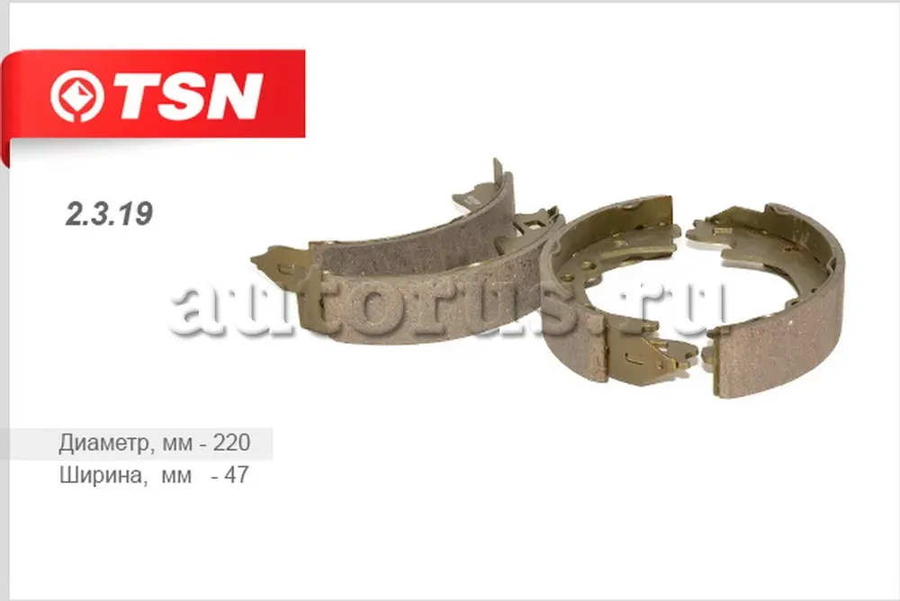 Колодки тормозные задние барабанные (TSN). Артикул 2319