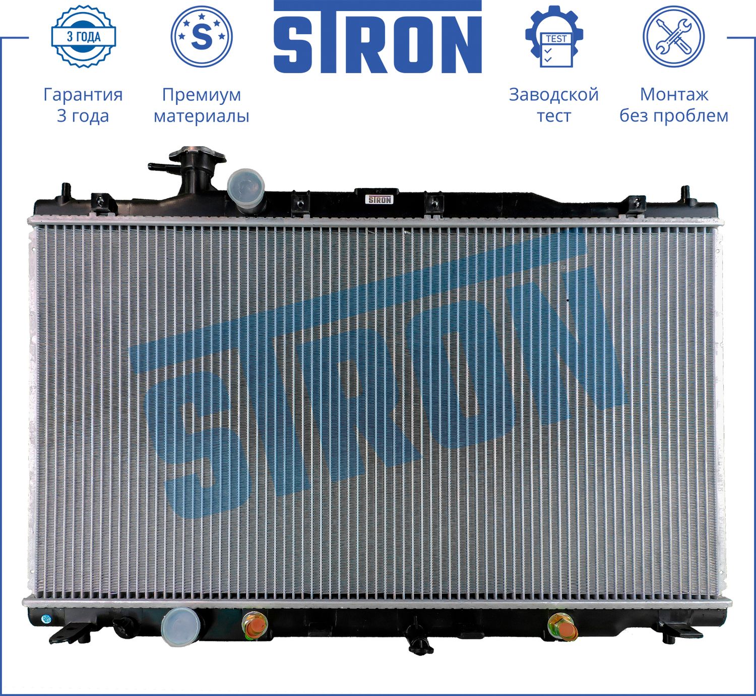 Радиатор охлаждения двигателя Stron. Артикул STR0079