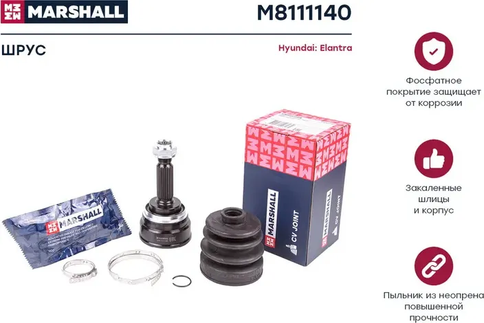 ШРУС наружный (Marshall). Артикул M8111140
