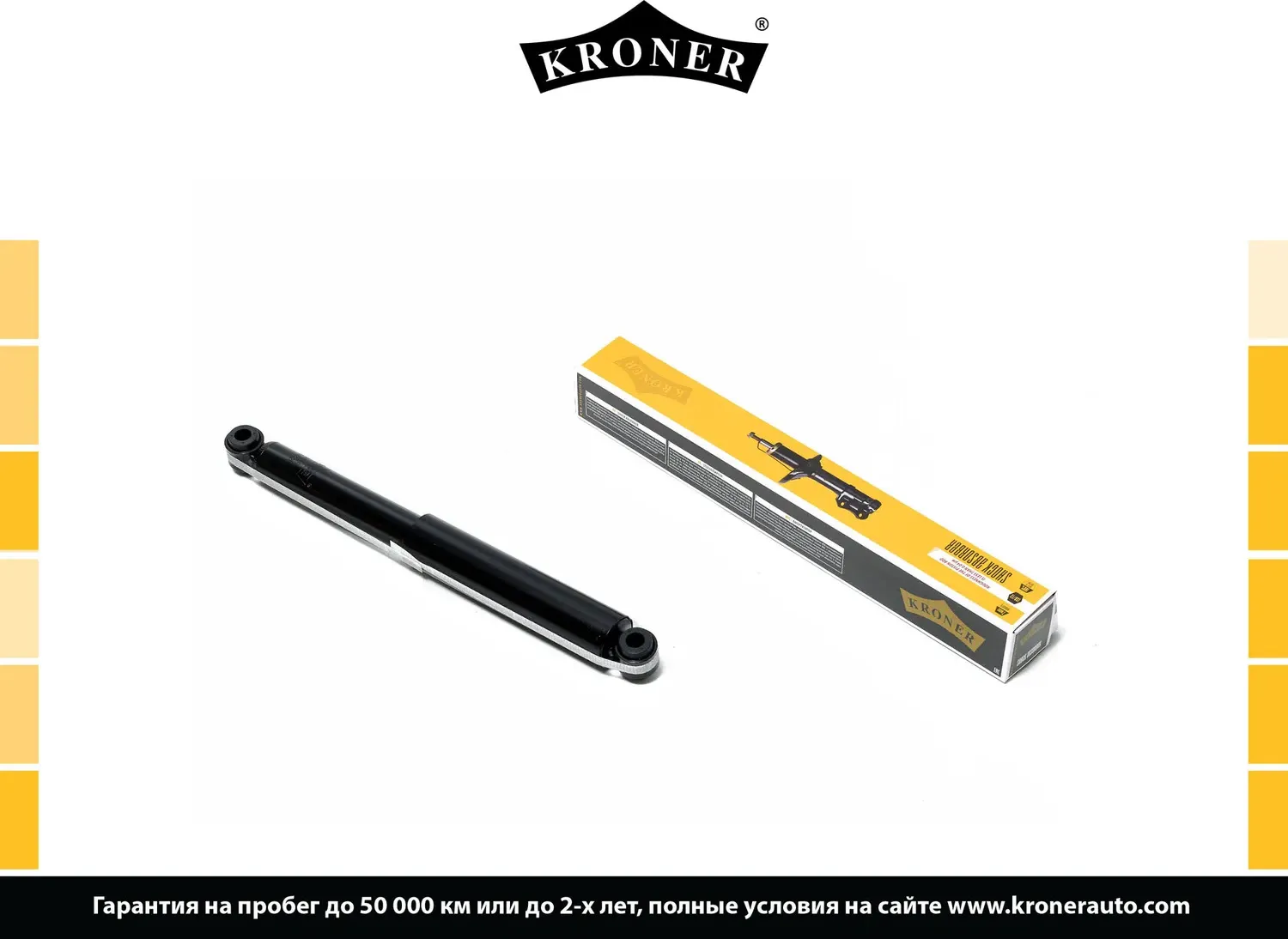 Амортизатор газовый задний (Kroner). Артикул K3529003G