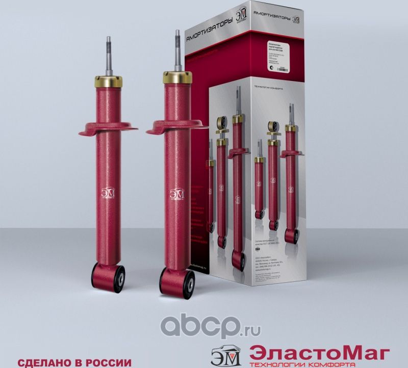амортизатор задний для а/м 2110, 1119 (2шт) эластомаг (Ss20). Артикул EM20896