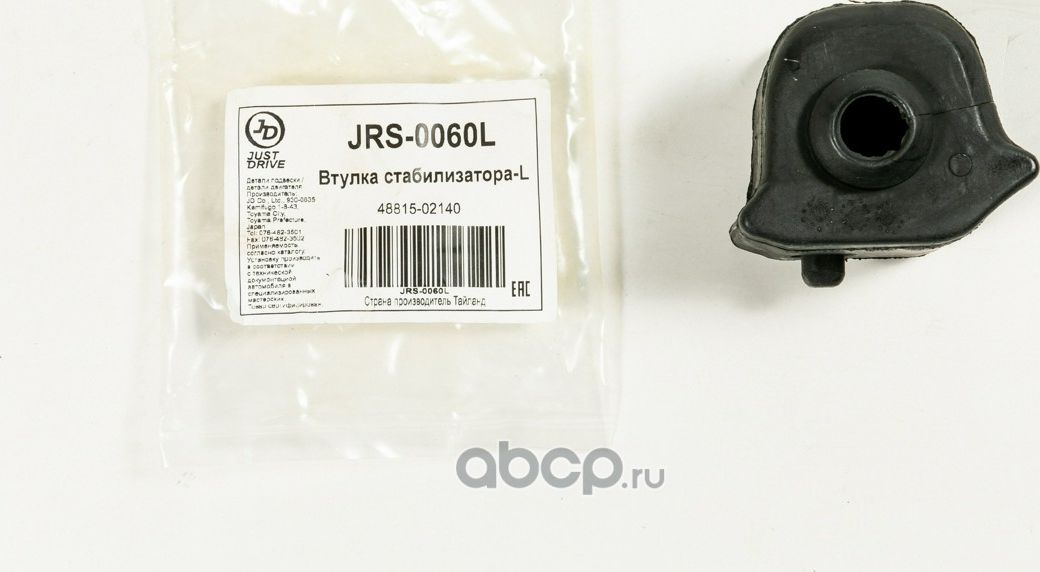 Втулка переднего стабилизатора, левая (Just Drive). Артикул JRS0060L