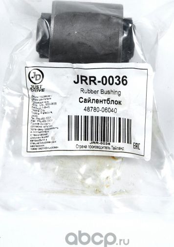 Сайлентблок задней продольной тяги, передний (Just Drive). Артикул JRR0036