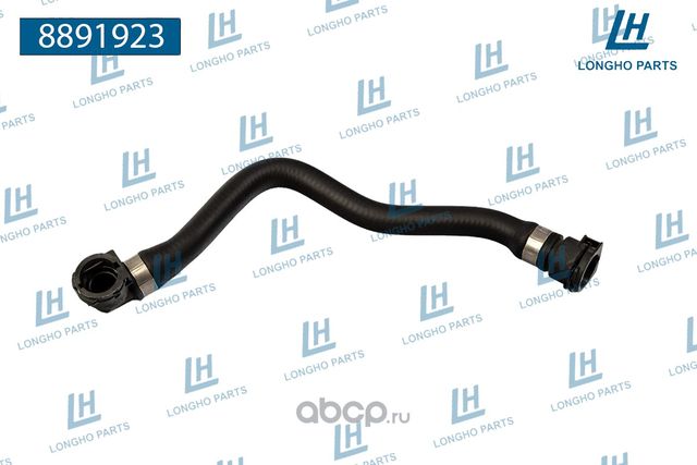Патрубок системы охлаждения (Longho). Артикул 8891923