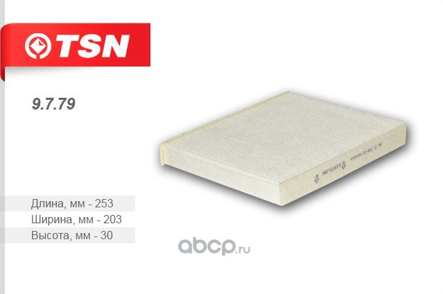 Фильтр салонный ix55 3.0 CRDi 08-12, 3.8 08-12 (TSN). Артикул 9779