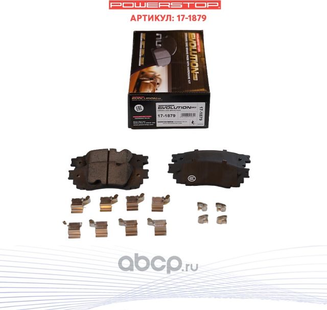 Задние керамические колодки Evolution PLUS Z17 PowerStop 17-1879. Артикул 171879