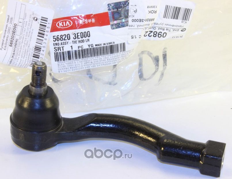 Наконечник рулевой тяги Hyundai / KIA. Артикул 568203E000