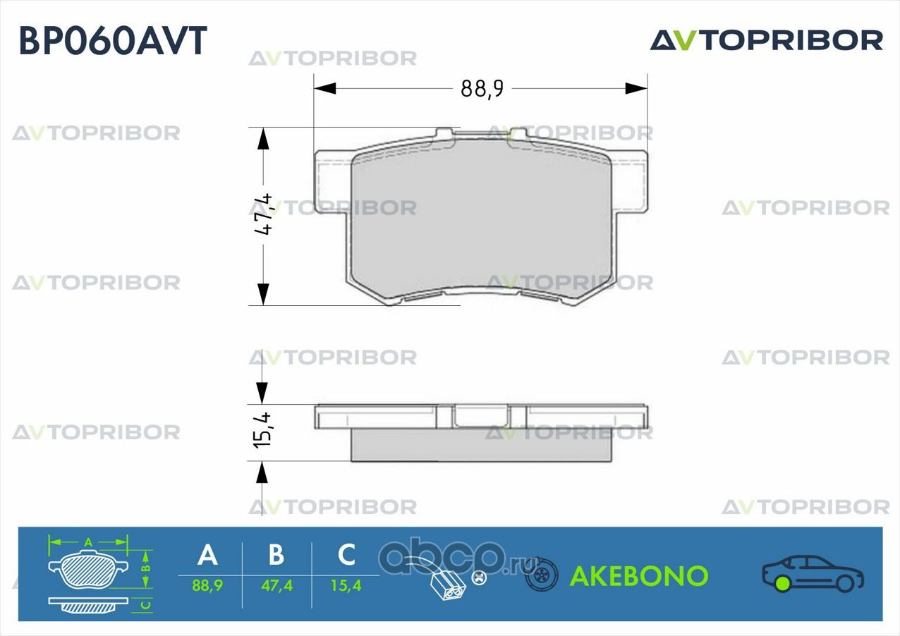 Колодки тормозные задние без датчика Honda Civic VIII (06-) (Автоприбор). Артикул BP060AVT