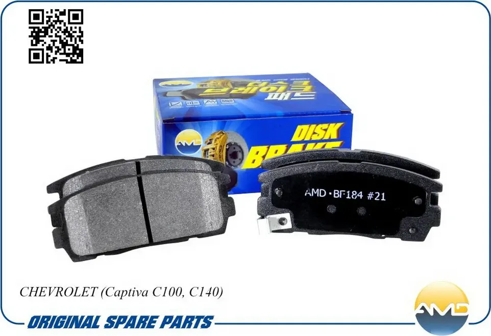 Колодка дискового тормоза (задняя) (с пластиной) (AMD). Артикул AMDBF184