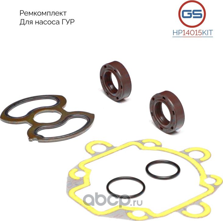 HP14015KIT Ремкомплект насоса ГУР Land Rover Freelander I 1998-2006, Honda Civic (GS). Артикул HP14015KIT