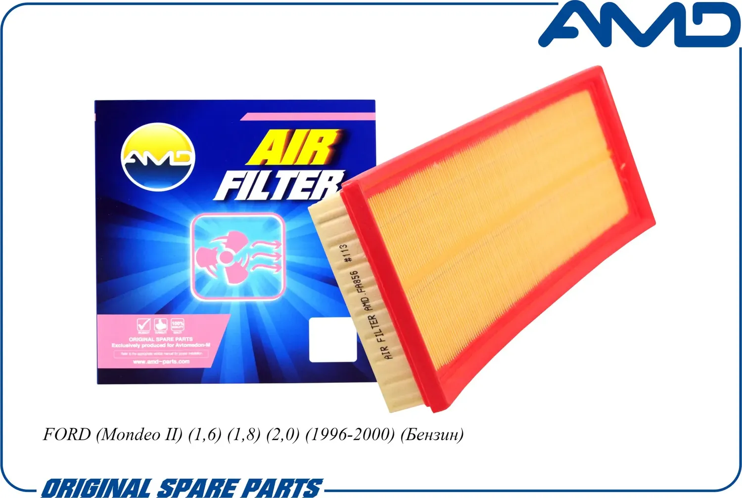 Фильтр воздушный FORD MONDEO 1.6-2.0 93-00 (AMD). Артикул AMD.FA856