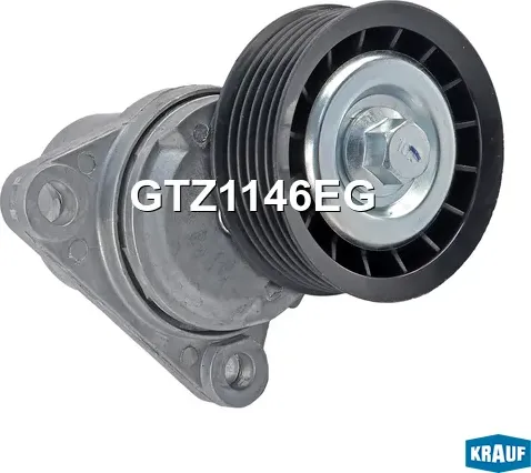 Натяжитель приводного ремня Krauf. Артикул GTZ1146EG