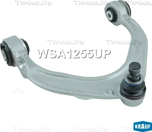 Рычаг подвески (Krauf). Артикул WSA1255UP