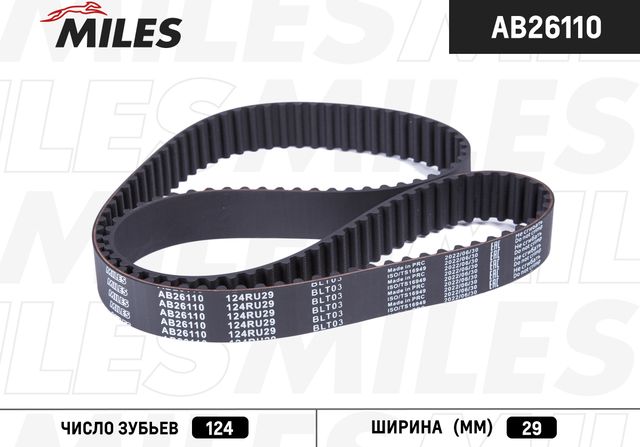 Ремень ГРМ Miles для Great Wall Hover 2005-2008. Артикул AB26110