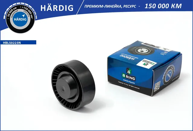 Ролик привод. ремня LADA 1117-1119 1118 2123 2190 (HBLS0223N) B-RING HARDIG B-Ring. Артикул HBLS0223N