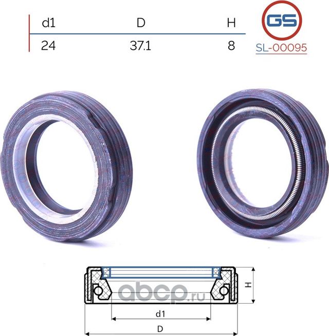 Сальник рулевой рейки 24 37.1 8 (GS). Артикул SL00095