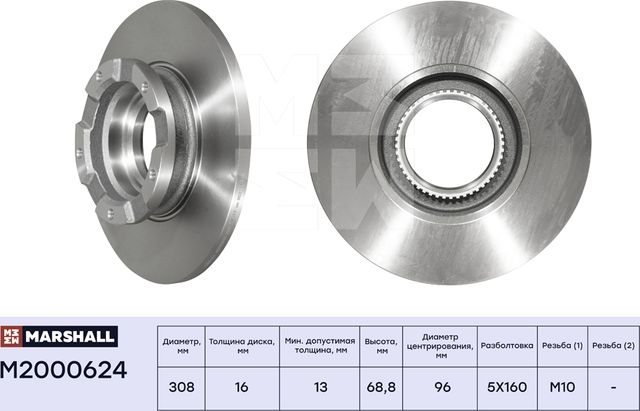 Тормозной диск задн. Ford Transit VIII 13- (с кольцом ABS / с задними одинарными (Marshall). Артикул M2000624