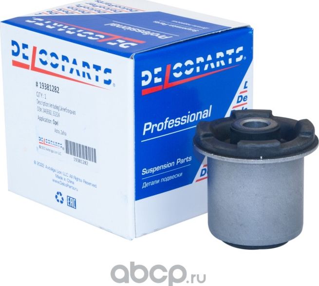 Сайлентблок рычага переднего нижнего задний Opel Astra/Zafira/Meriva 00> (Delcoparts) Delcoparts. Артикул 19381282