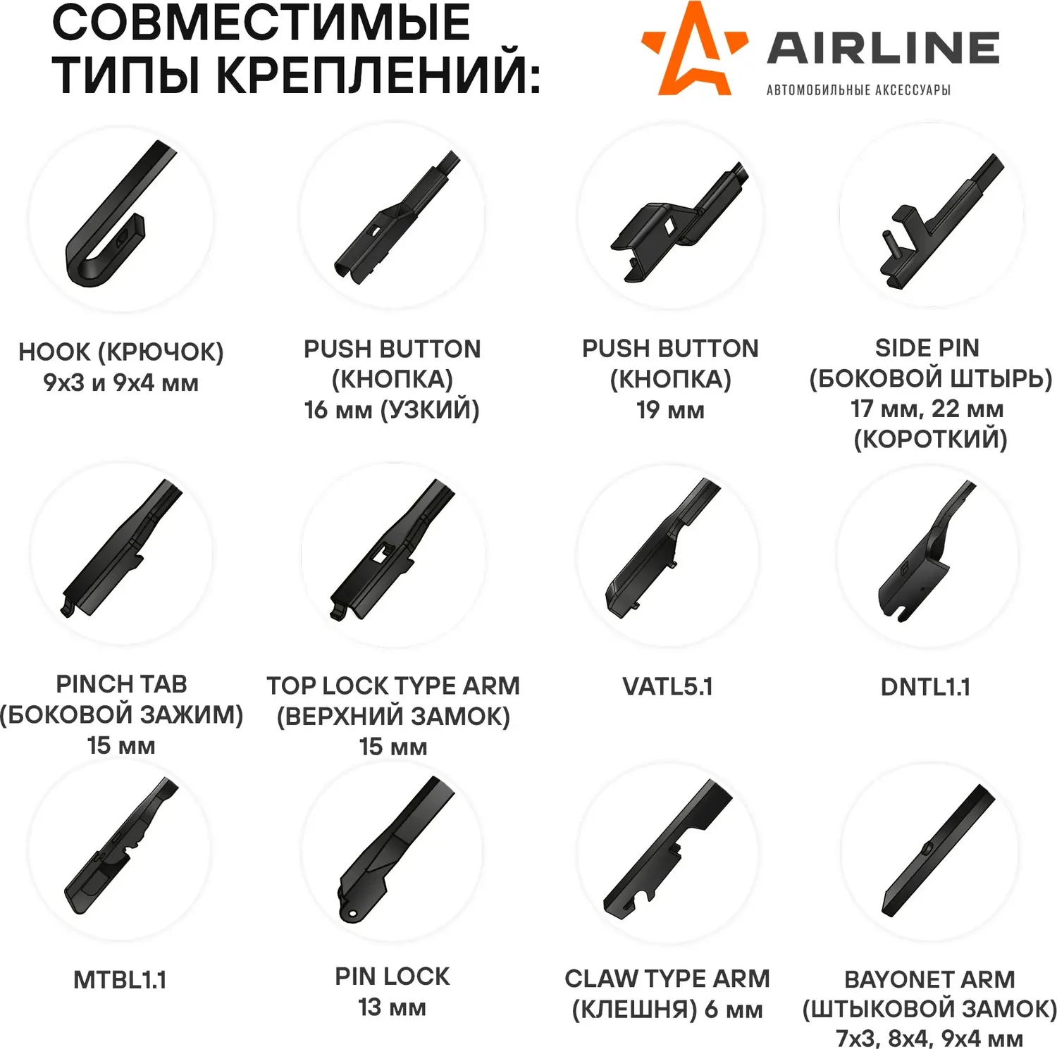 Щетки стеклоочистителя 510/510мм (20/20) бескаркасные для а/м LADA ВАЗ 2113-15 (01-13)  2110-12 (9 (Airline). Артикул awb-bk-510k