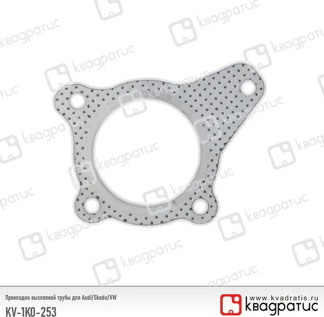 Прокладка выхлопной трубы для Audi/Skoda/VW (1K0253115AH) (рк-103) (кв (Квадратис). Артикул KV1K0253