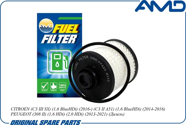 Фильтр топливный (AMD). Артикул AMDFF429