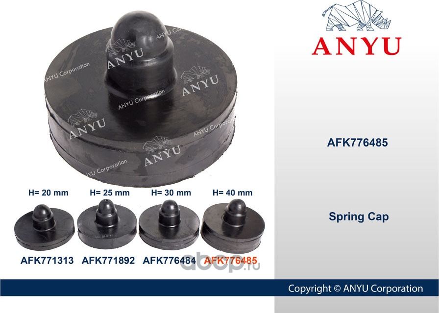 Проставка УСИЛЕННАЯ U40 задней пружины верхняя (Anyu). Артикул AFK776485