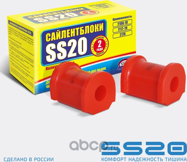 Втулка стабилизатора SS20 ВАЗ 2108-21099 Спорт (цена за 2шт.) Ss20. Артикул SS70117