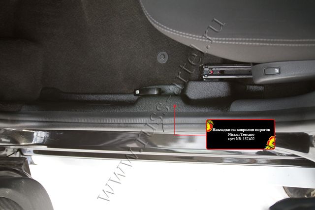 Накладки Русская Артель на ковролин порогов передних дверей для Renault Duster I 2015-2020 рестайлинг. Артикул NR-157412