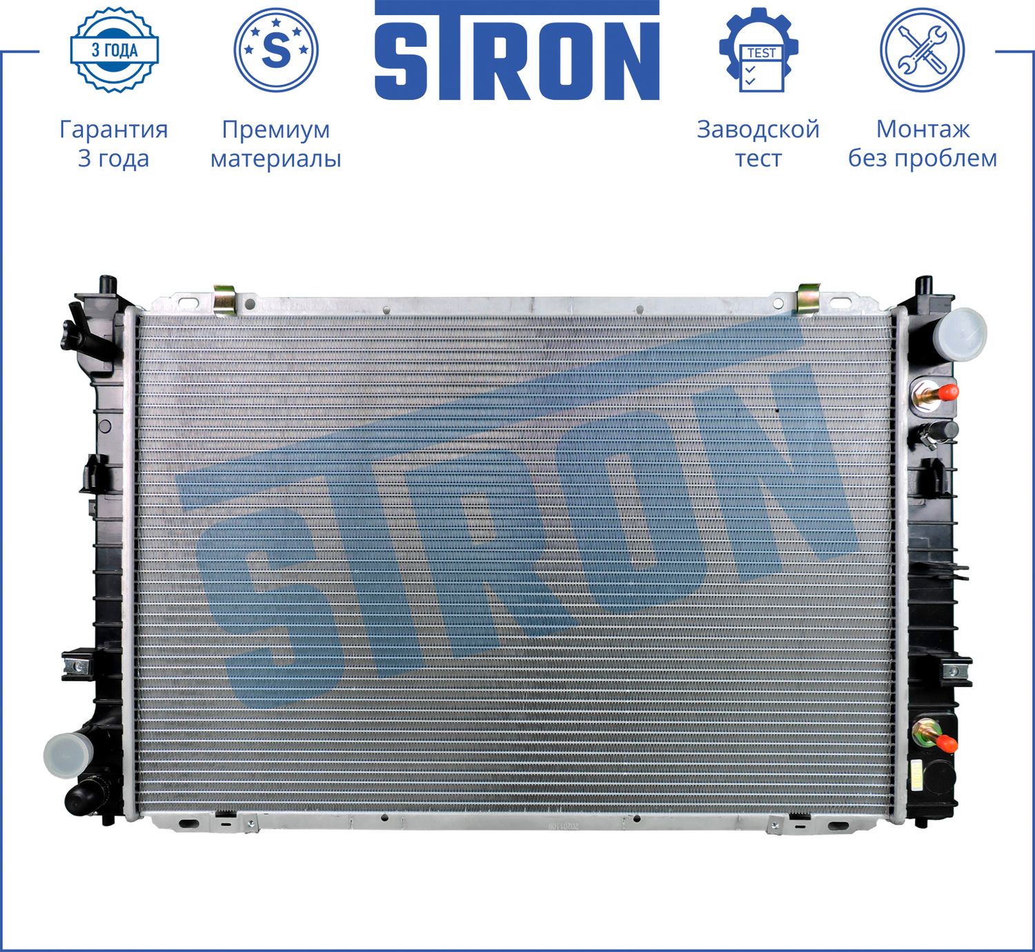 Радиатор охлаждения двигателя Stron. Артикул STR0282