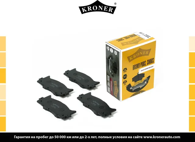 Колодки тормозные дисковые (Kroner) Kroner. Артикул K003061