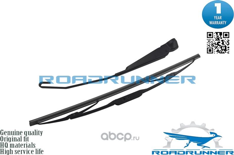 Щетка стеклоочистителя каркасная задняя с рычагом 400 мм (Roadrunner) Roadrunner. Артикул RR400R6