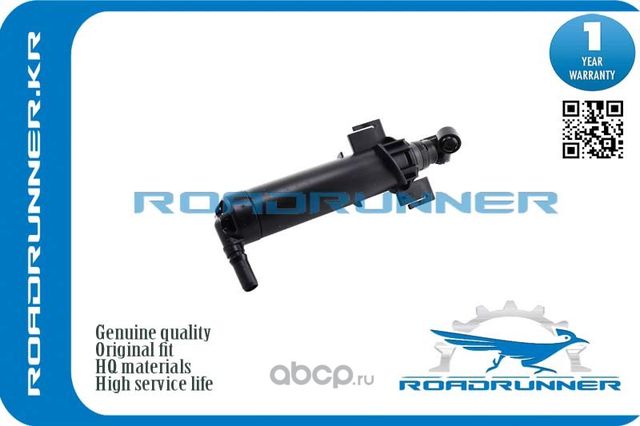 Омыватель фары (Roadrunner). Артикул RR8T0955101D