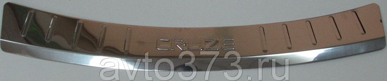 Накладка Ладья на бампер для Chevrolet Cruze универсал 2012-2014. Артикул 048.53.49